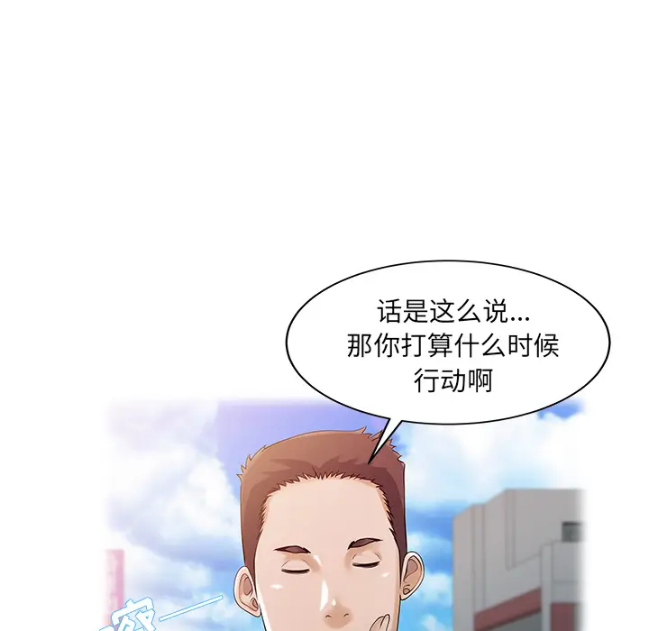 家有双妻[顶通]韩漫全集-第25话无删减无遮挡章节图片 