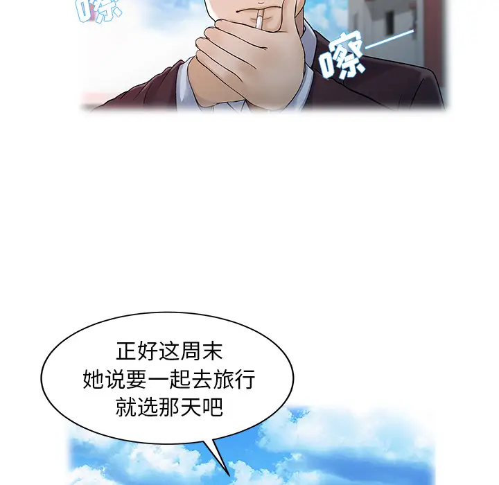 家有双妻[顶通]韩漫全集-第25话无删减无遮挡章节图片 