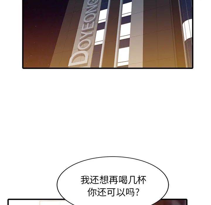 家有双妻[顶通]韩漫全集-第25话无删减无遮挡章节图片 