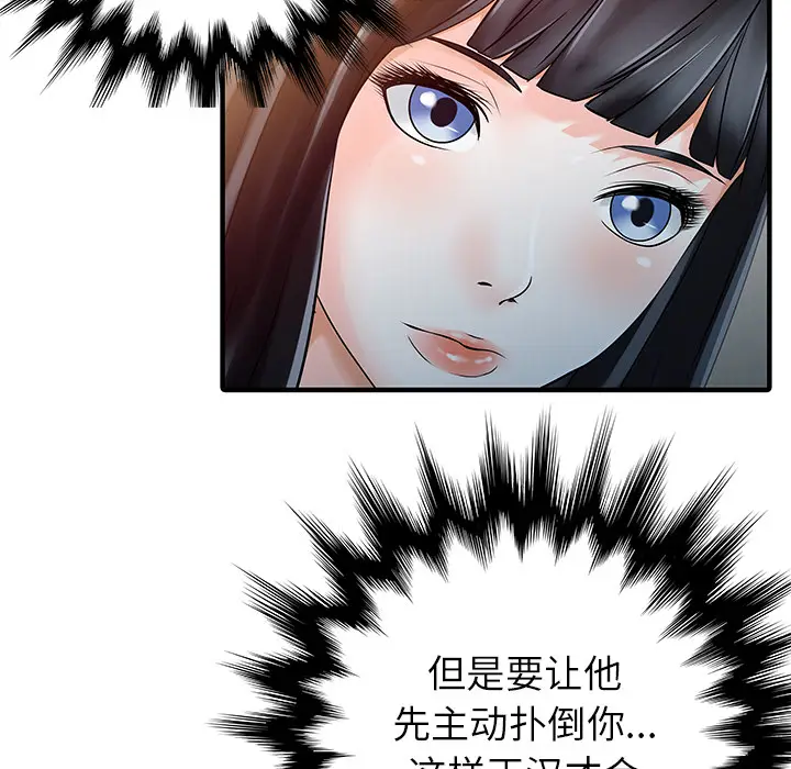 家有双妻[顶通]韩漫全集-第25话无删减无遮挡章节图片 
