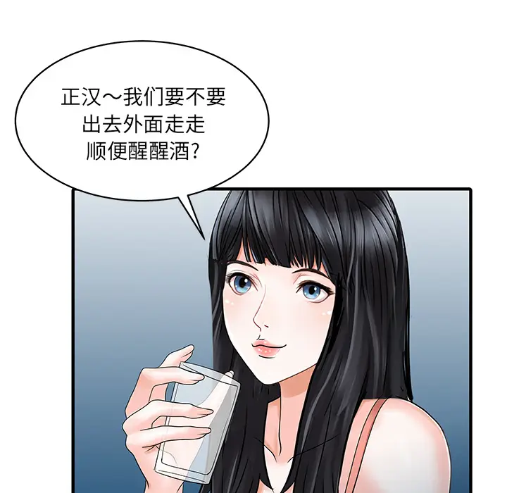 家有双妻[顶通]韩漫全集-第25话无删减无遮挡章节图片 
