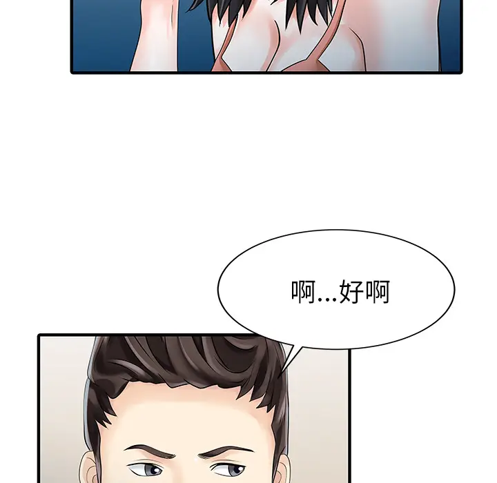 家有双妻[顶通]韩漫全集-第25话无删减无遮挡章节图片 