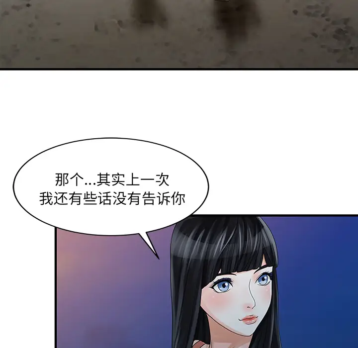家有双妻[顶通]韩漫全集-第25话无删减无遮挡章节图片 
