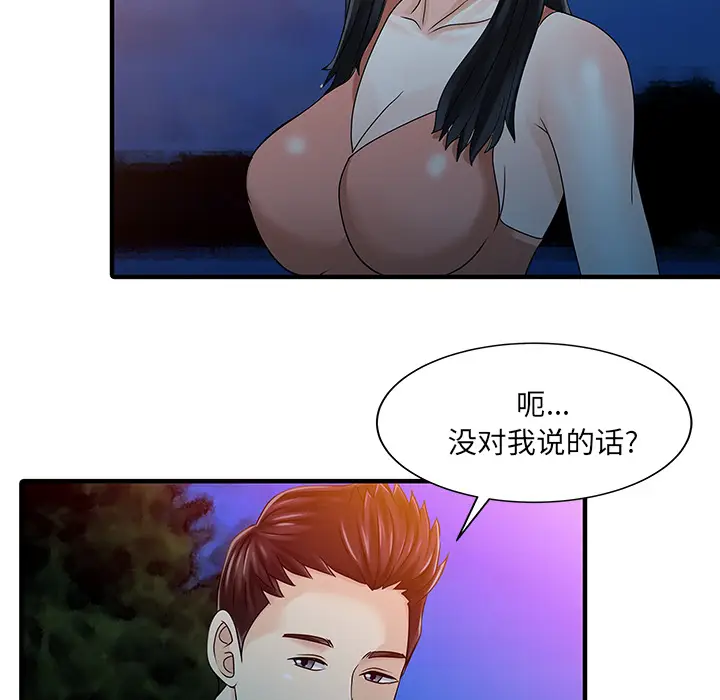 家有双妻[顶通]韩漫全集-第25话无删减无遮挡章节图片 