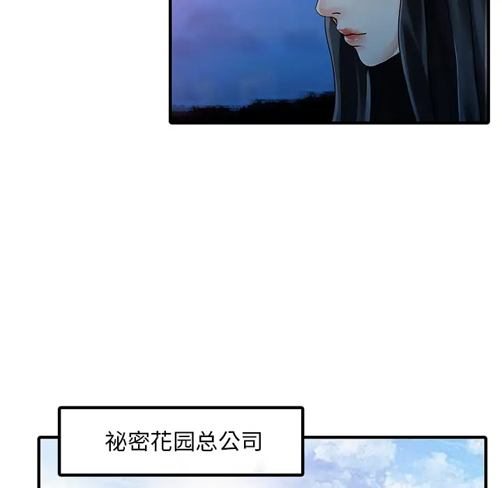 家有双妻[顶通]韩漫全集-第25话无删减无遮挡章节图片 