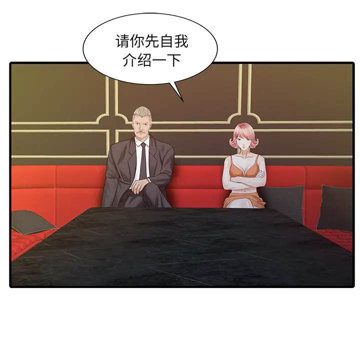 家有双妻[顶通]韩漫全集-第25话无删减无遮挡章节图片 