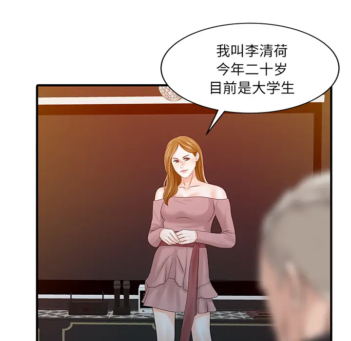 家有双妻[顶通]韩漫全集-第25话无删减无遮挡章节图片 
