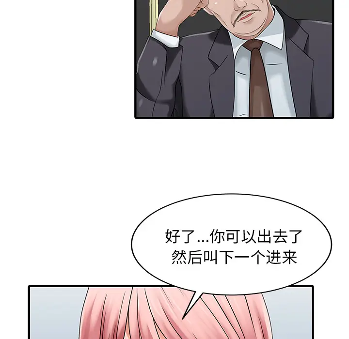 家有双妻[顶通]韩漫全集-第25话无删减无遮挡章节图片 