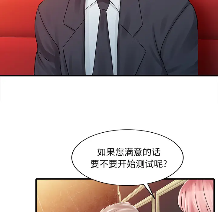 家有双妻[顶通]韩漫全集-第25话无删减无遮挡章节图片 