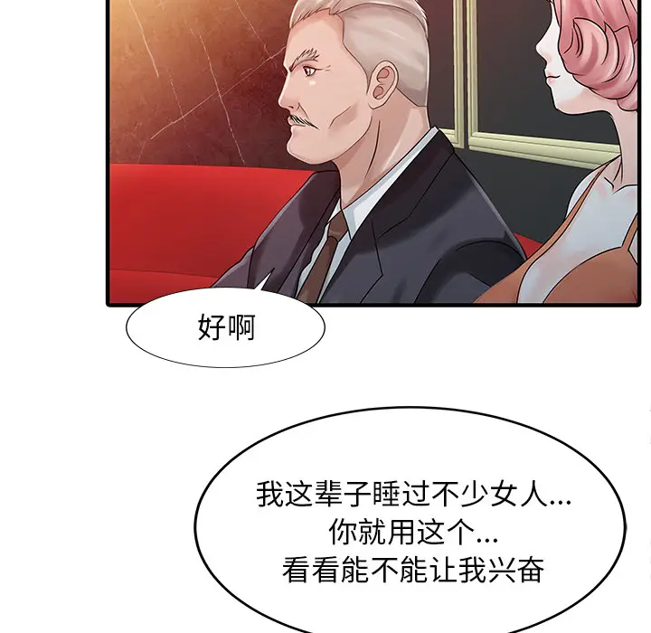 家有双妻[顶通]韩漫全集-第25话无删减无遮挡章节图片 