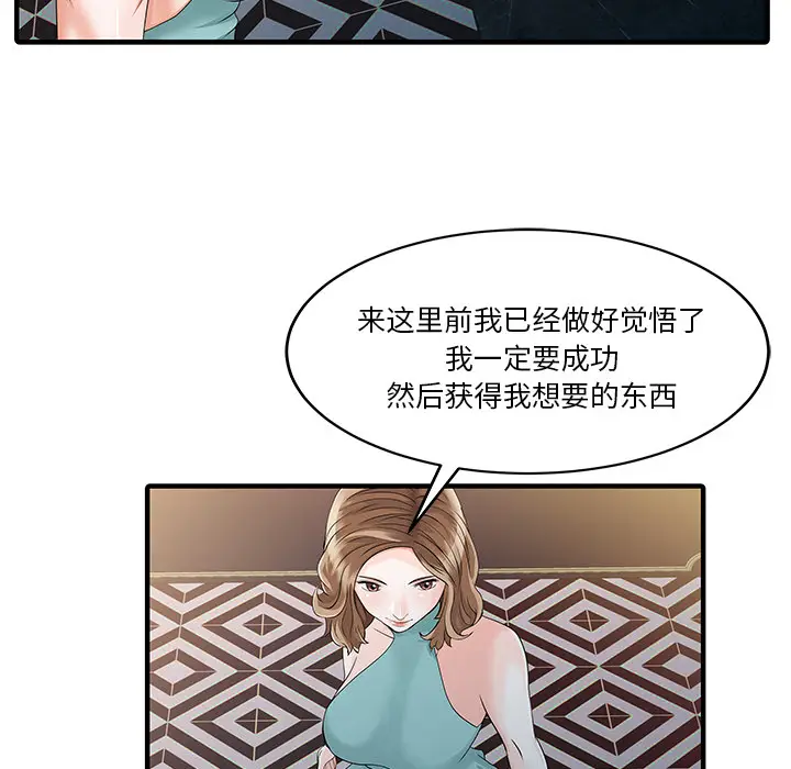 家有双妻[顶通]韩漫全集-第25话无删减无遮挡章节图片 