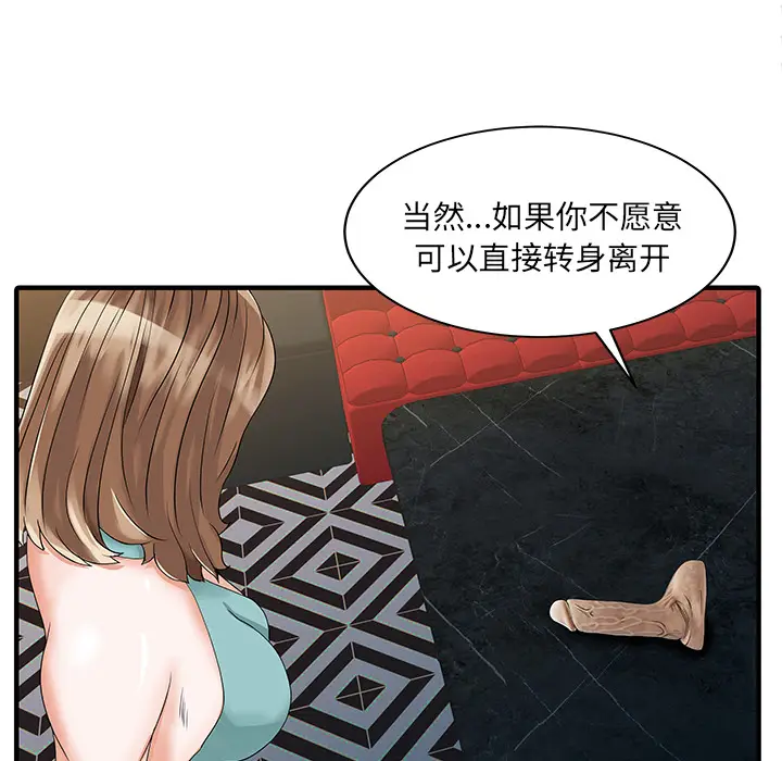 家有双妻[顶通]韩漫全集-第25话无删减无遮挡章节图片 