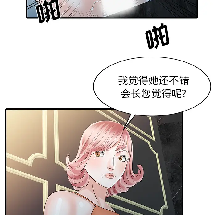 家有双妻[顶通]韩漫全集-第25话无删减无遮挡章节图片 