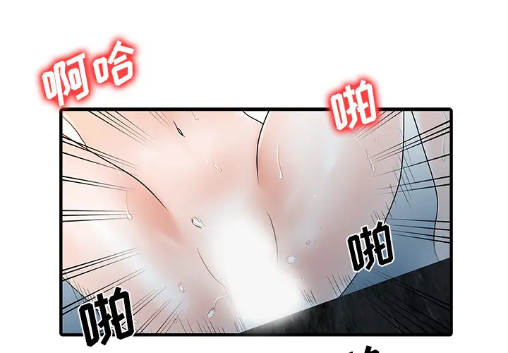 家有双妻[顶通]韩漫全集-第26话无删减无遮挡章节图片 