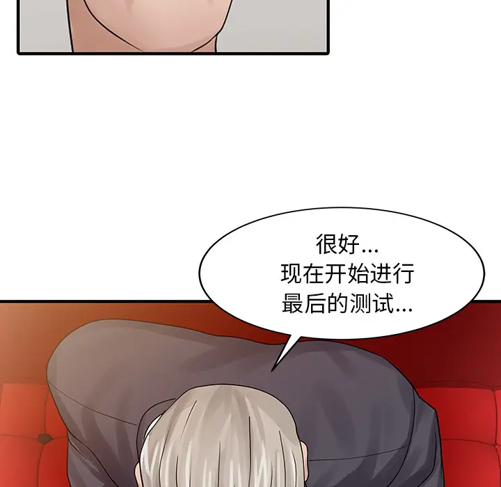 家有双妻[顶通]韩漫全集-第26话无删减无遮挡章节图片 