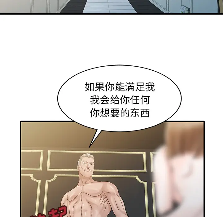 家有双妻[顶通]韩漫全集-第26话无删减无遮挡章节图片 
