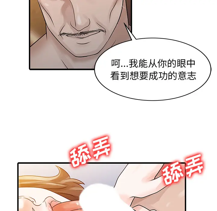 家有双妻[顶通]韩漫全集-第26话无删减无遮挡章节图片 