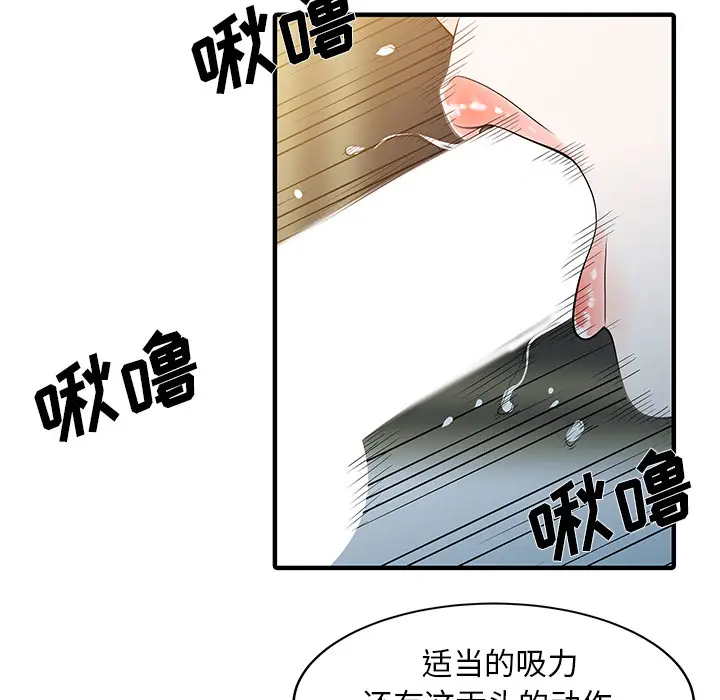 家有双妻[顶通]韩漫全集-第26话无删减无遮挡章节图片 
