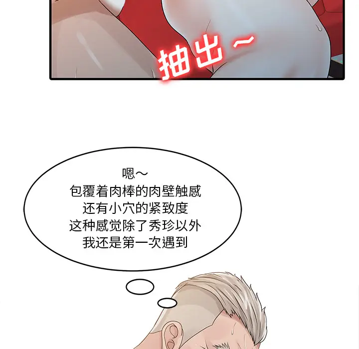 家有双妻[顶通]韩漫全集-第26话无删减无遮挡章节图片 