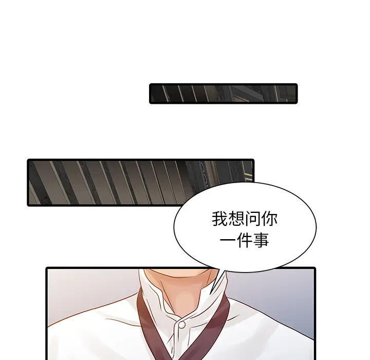 家有双妻[顶通]韩漫全集-第26话无删减无遮挡章节图片 
