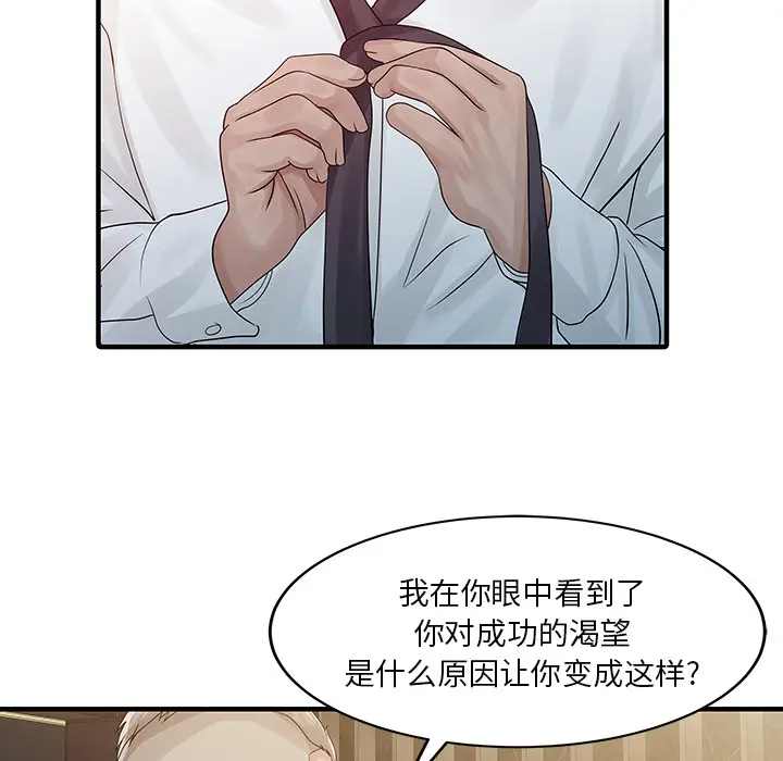 家有双妻[顶通]韩漫全集-第26话无删减无遮挡章节图片 