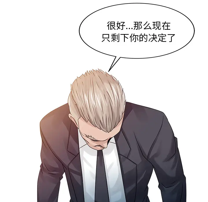 家有双妻[顶通]韩漫全集-第26话无删减无遮挡章节图片 