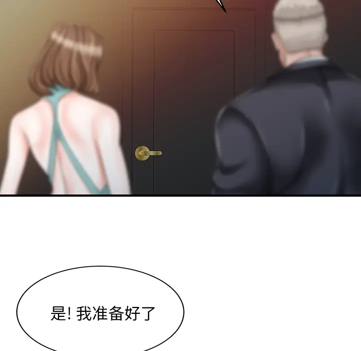家有双妻[顶通]韩漫全集-第26话无删减无遮挡章节图片 