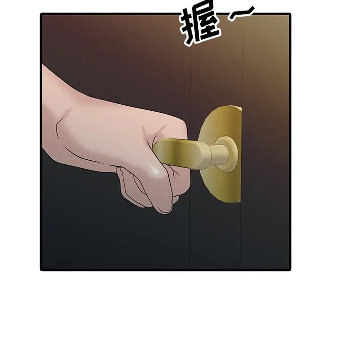 家有双妻[顶通]韩漫全集-第26话无删减无遮挡章节图片 