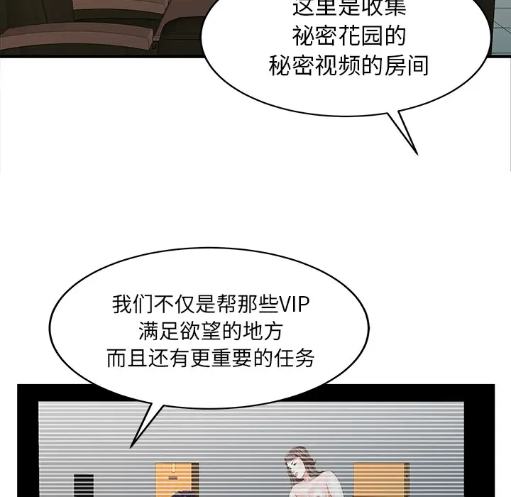 家有双妻[顶通]韩漫全集-第26话无删减无遮挡章节图片 