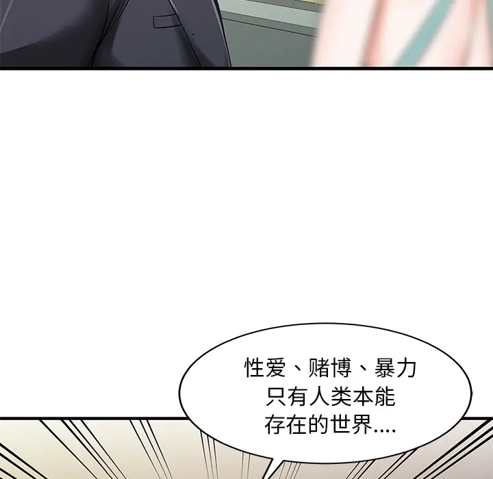 家有双妻[顶通]韩漫全集-第26话无删减无遮挡章节图片 
