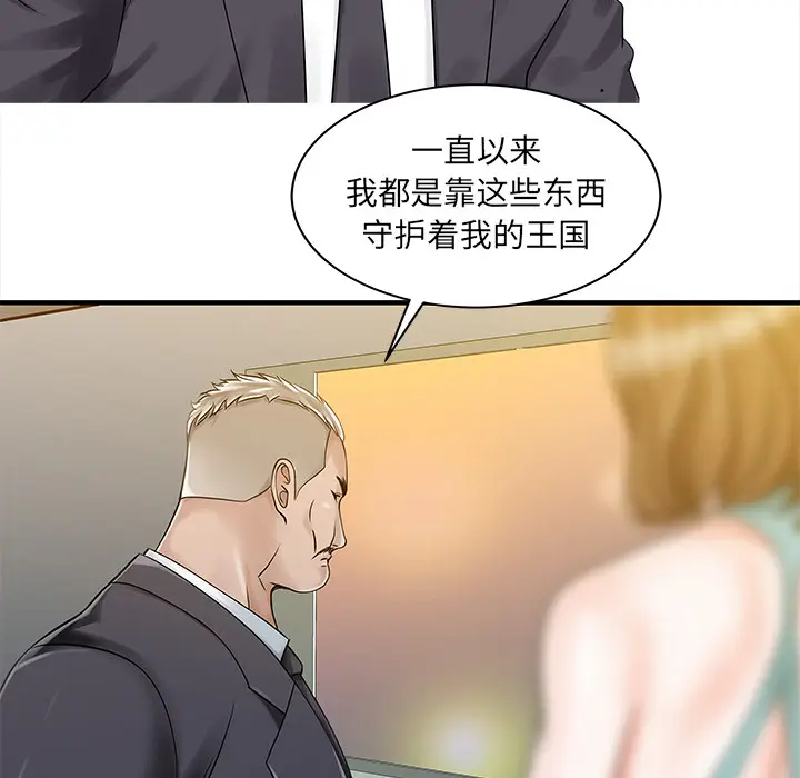 家有双妻[顶通]韩漫全集-第26话无删减无遮挡章节图片 