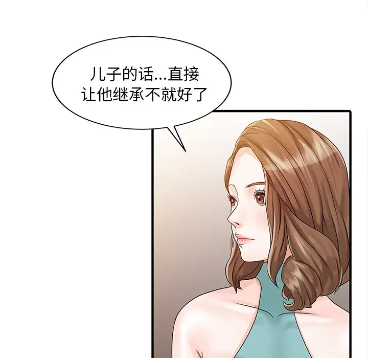 家有双妻[顶通]韩漫全集-第26话无删减无遮挡章节图片 