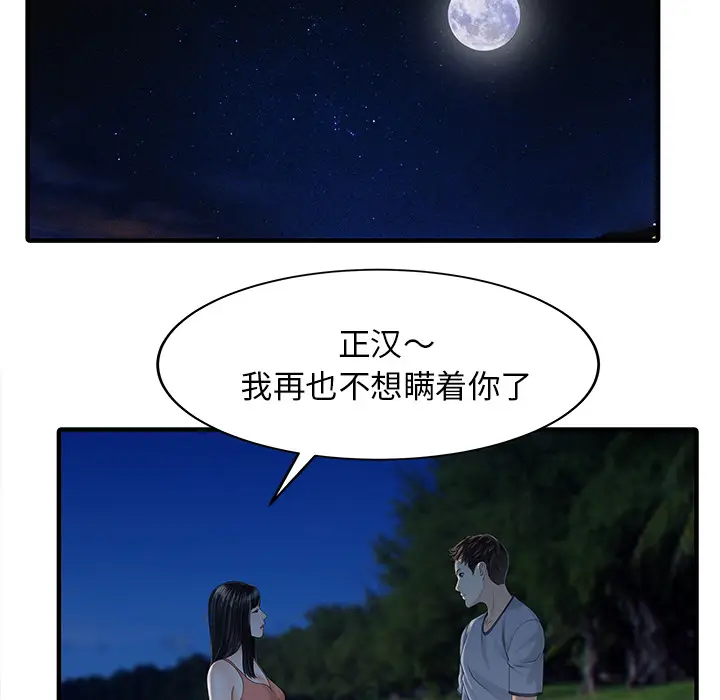 家有双妻[顶通]韩漫全集-第26话无删减无遮挡章节图片 