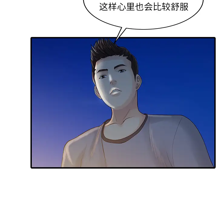 家有双妻[顶通]韩漫全集-第26话无删减无遮挡章节图片 