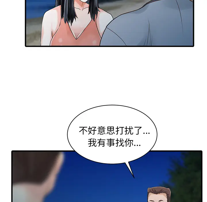 家有双妻[顶通]韩漫全集-第26话无删减无遮挡章节图片 