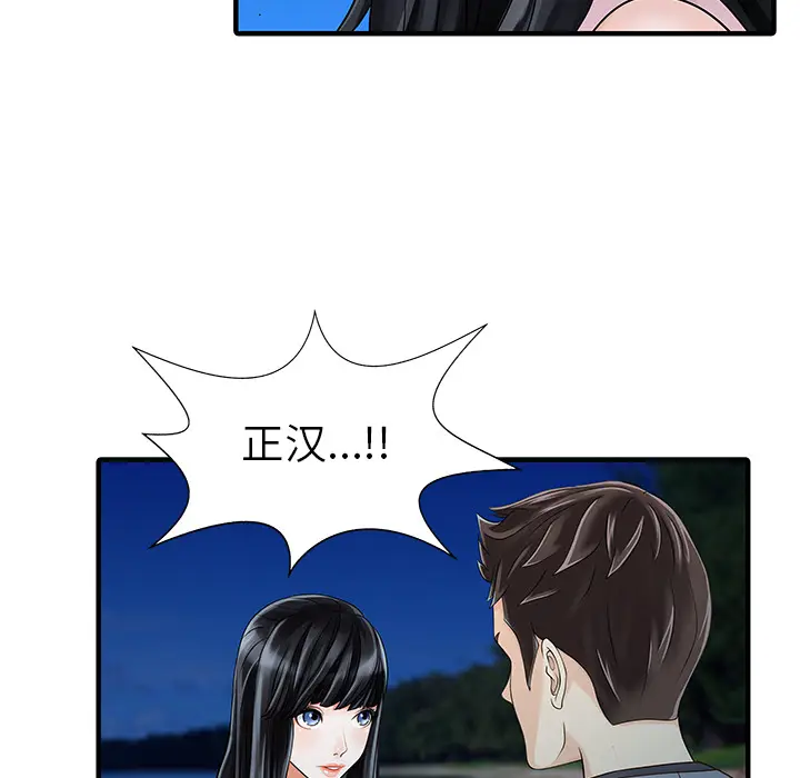 家有双妻[顶通]韩漫全集-第26话无删减无遮挡章节图片 