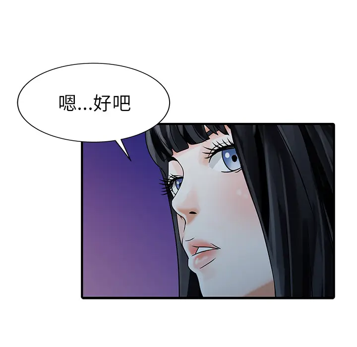 家有双妻[顶通]韩漫全集-第26话无删减无遮挡章节图片 