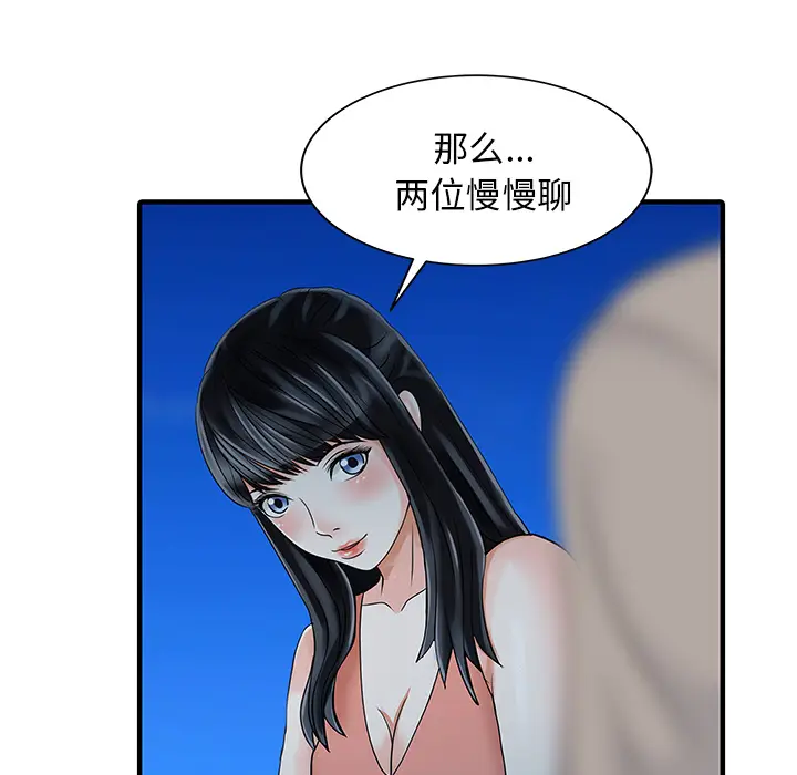 家有双妻[顶通]韩漫全集-第26话无删减无遮挡章节图片 