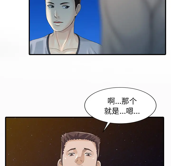 家有双妻[顶通]韩漫全集-第26话无删减无遮挡章节图片 