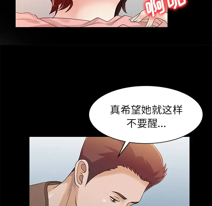 家有双妻[顶通]韩漫全集-第26话无删减无遮挡章节图片 
