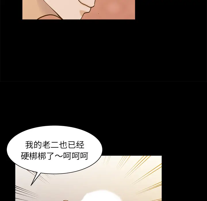 家有双妻[顶通]韩漫全集-第26话无删减无遮挡章节图片 
