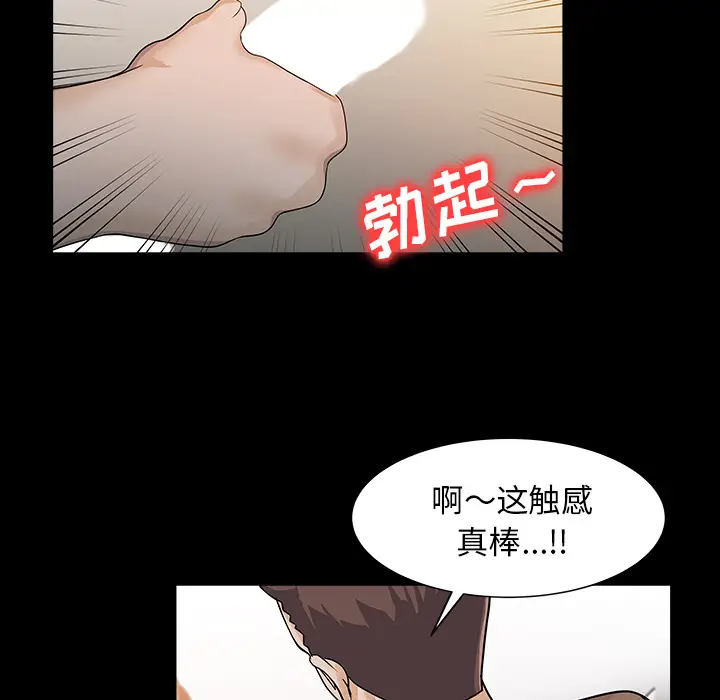 家有双妻[顶通]韩漫全集-第26话无删减无遮挡章节图片 