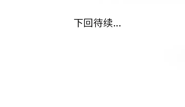 家有双妻[顶通]韩漫全集-第26话无删减无遮挡章节图片 