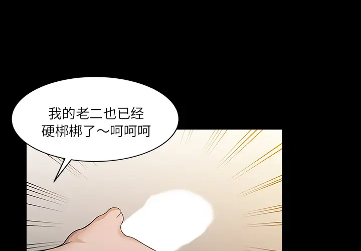 家有双妻[顶通]韩漫全集-第27话无删减无遮挡章节图片 