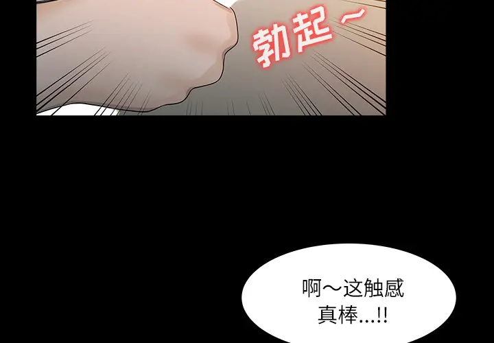 家有双妻[顶通]韩漫全集-第27话无删减无遮挡章节图片 