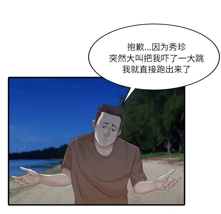 家有双妻[顶通]韩漫全集-第27话无删减无遮挡章节图片 