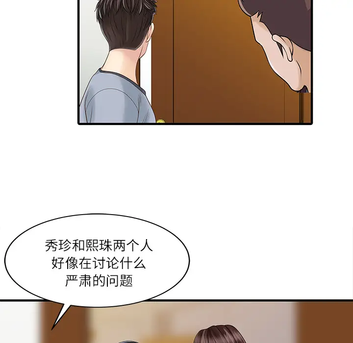 家有双妻[顶通]韩漫全集-第27话无删减无遮挡章节图片 