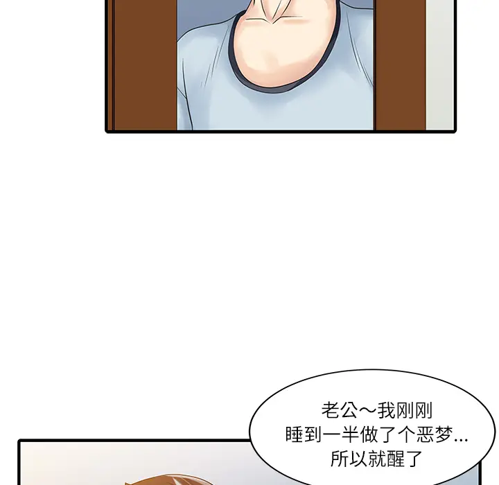 家有双妻[顶通]韩漫全集-第27话无删减无遮挡章节图片 