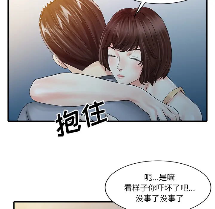 家有双妻[顶通]韩漫全集-第27话无删减无遮挡章节图片 