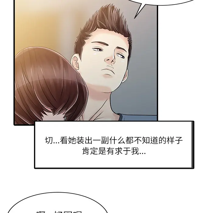 家有双妻[顶通]韩漫全集-第27话无删减无遮挡章节图片 